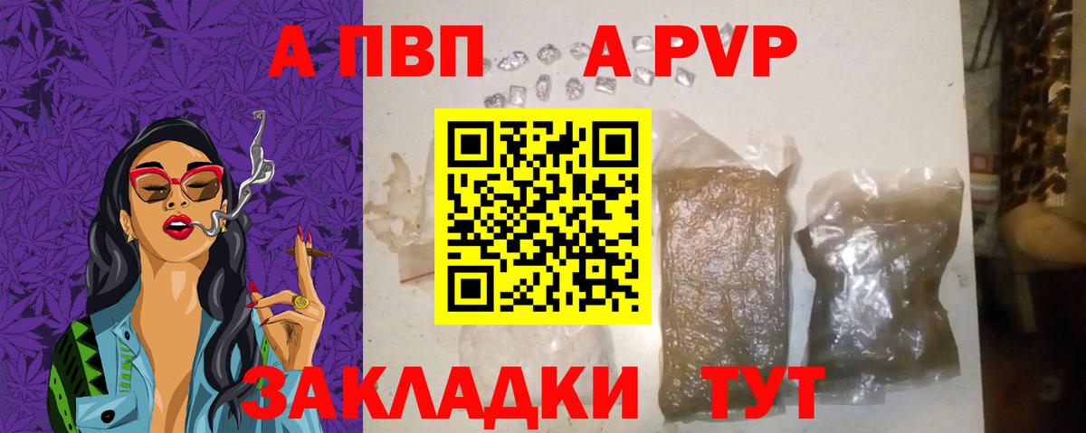 A-PVP крисы CK Курчалой