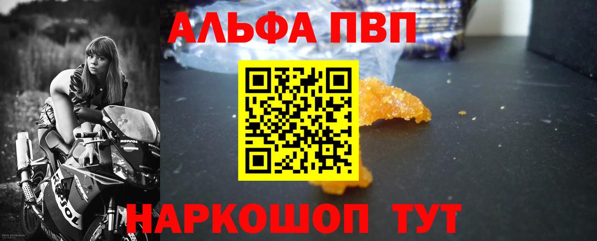 Курчалой  Alpha-PVP кристаллы  Вход с VPN  А ПВП СК КРИС 