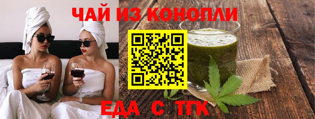 Курчалой  Еда ТГК конопля  Вход с VPN 