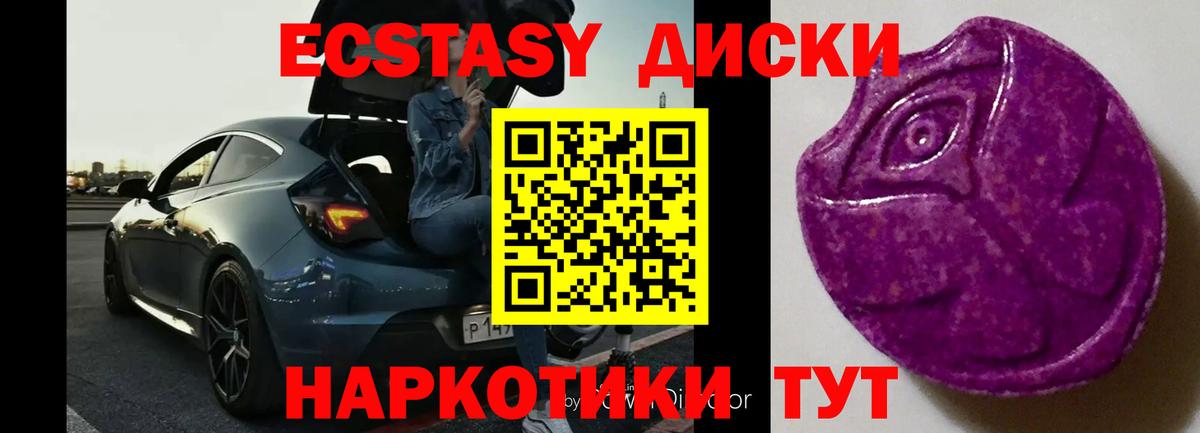 ЭКСТАЗИ 280мг Курчалой
