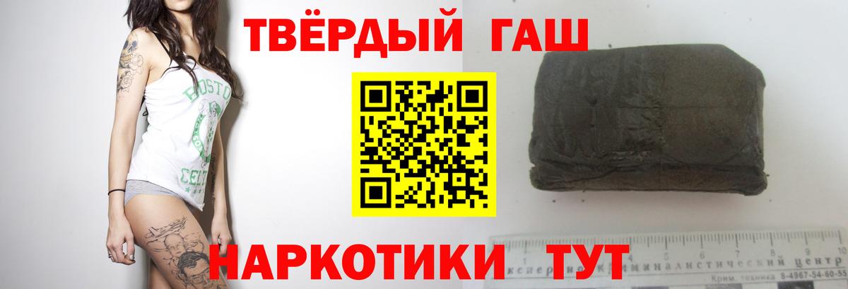Гашиш 40% ТГК Курчалой