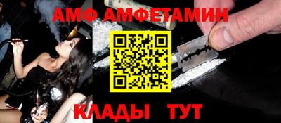 амф Заводоуковск