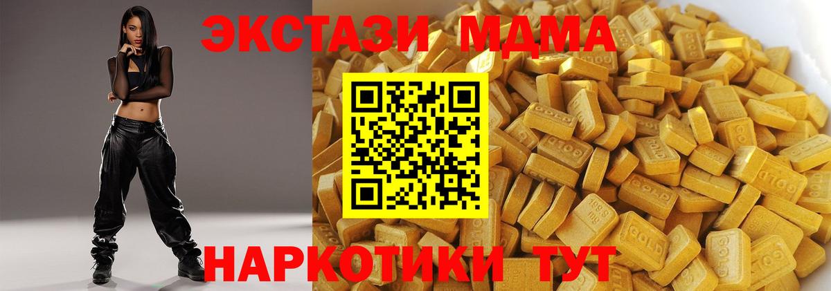 Курчалой  МДМА  Вход с VPN  MDMA Molly  МДМА молли 
