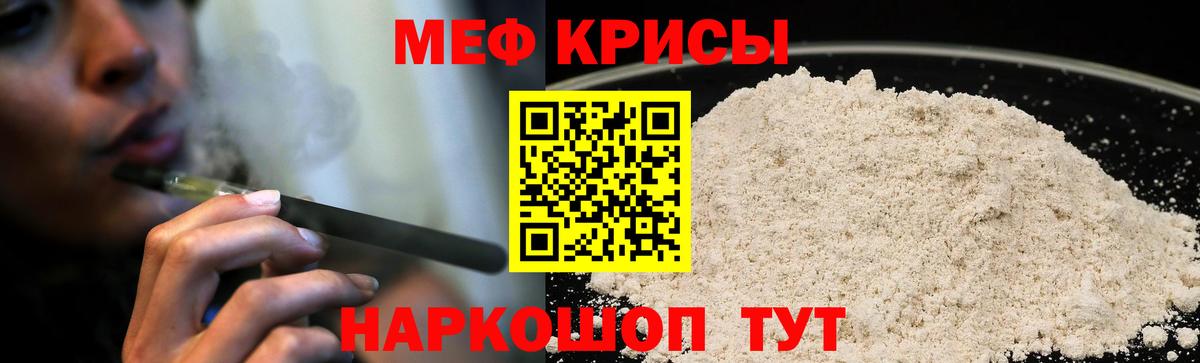 сколько стоит  Меф мяу мяу  МЯУ-МЯУ  МЕФ  ОМГ ОМГ как войти  Вход с VPN  Курчалой  Мефедрон мука 