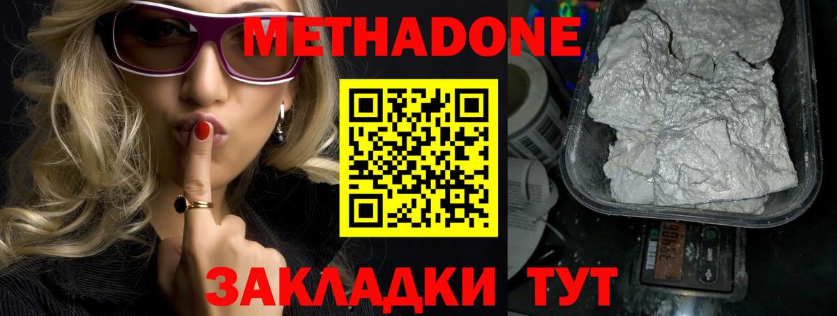 Метадон белоснежный  мега как войти  Метадон methadone  Курчалой  Вход с VPN 