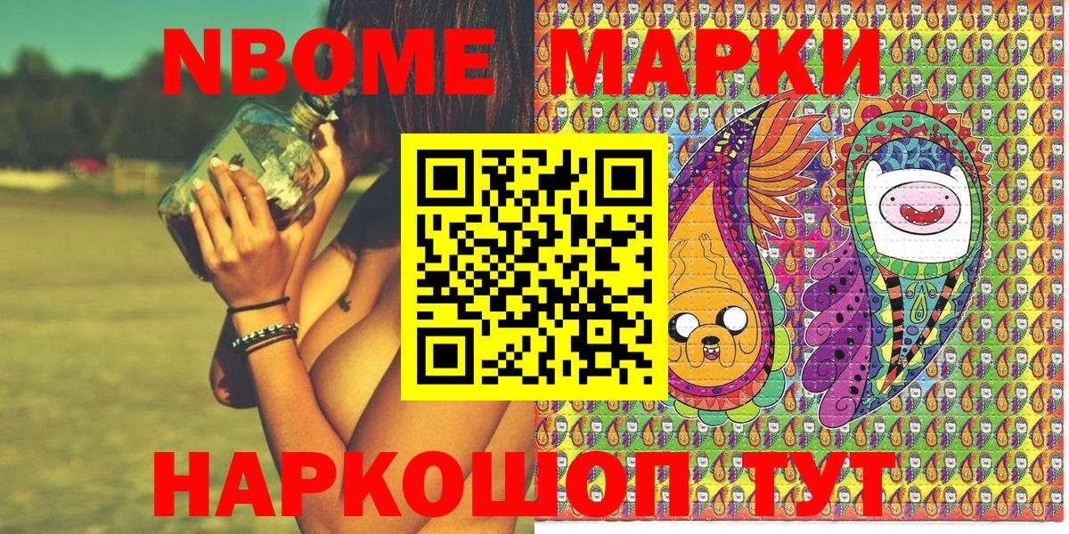 Наркотические марки 1500мкг Курчалой