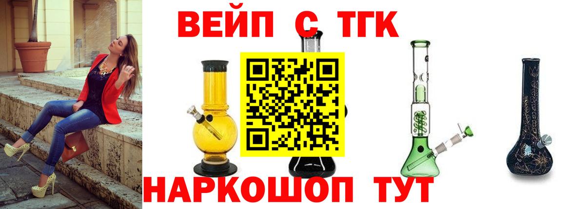 Курчалой  ТГК жижа  Дистиллят ТГК Wax  Вход с VPN 